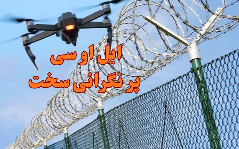ایل او سی کے قریب پاکستانی ڈرونز کی مشتبہ حرکت، فوج  کا ہائی الرٹ